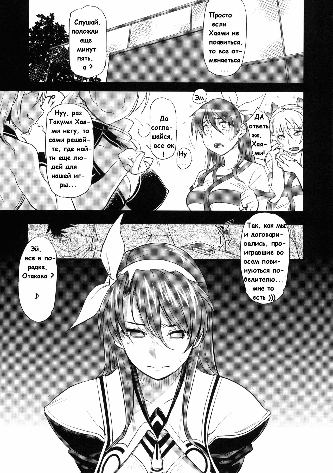 DAMAGED FES page 2 full
