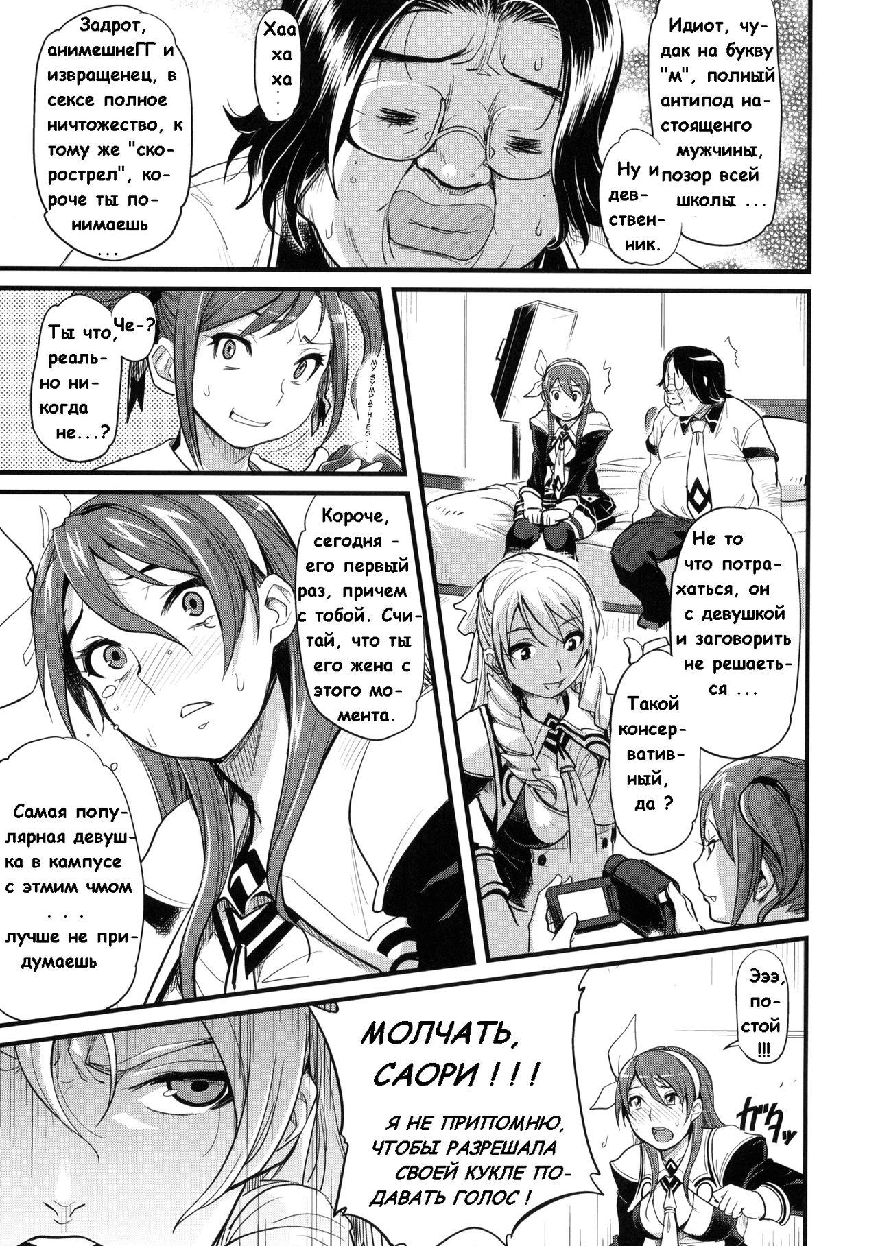DAMAGED FES page 4 full