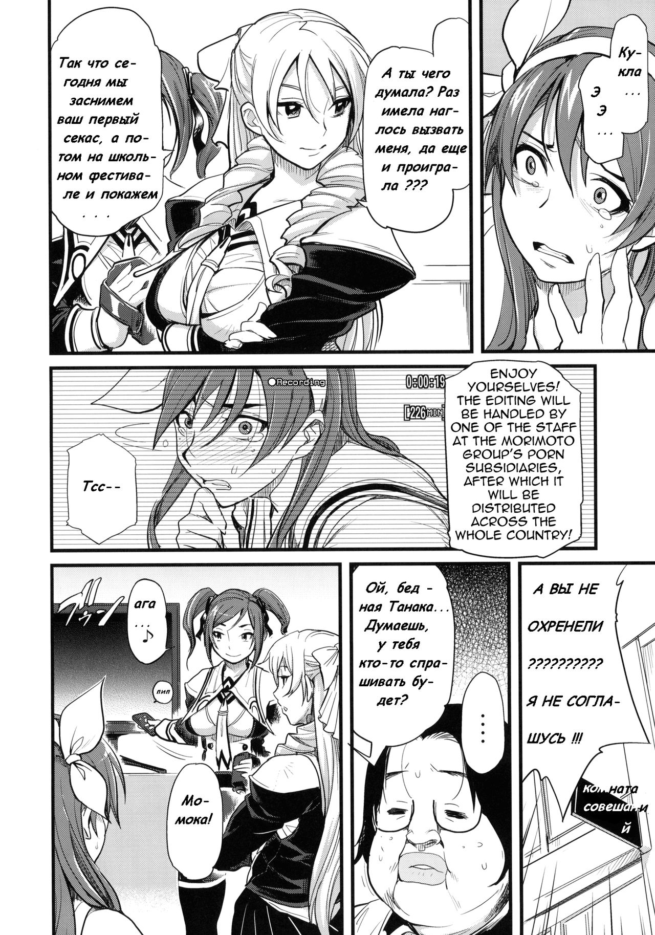 DAMAGED FES page 5 full