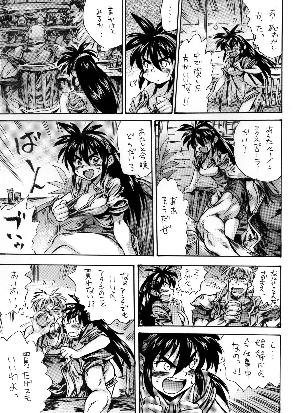 Onogajishi page 10 full