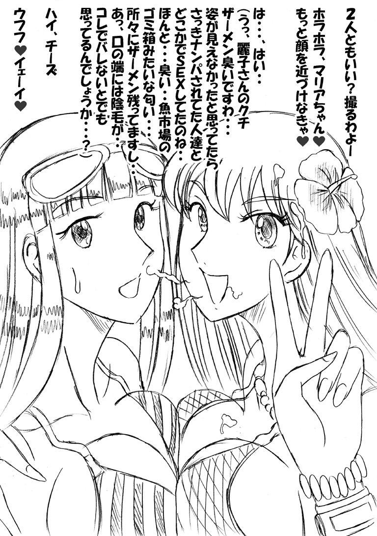 Kirei na Onee-san wa Suki desu ka? page 7 full