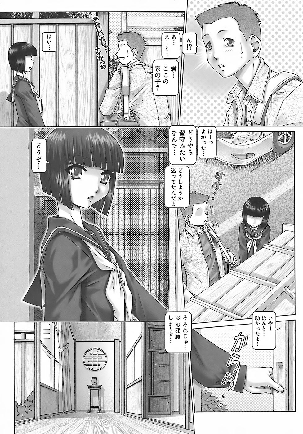 Blood Lunch page 9 full
