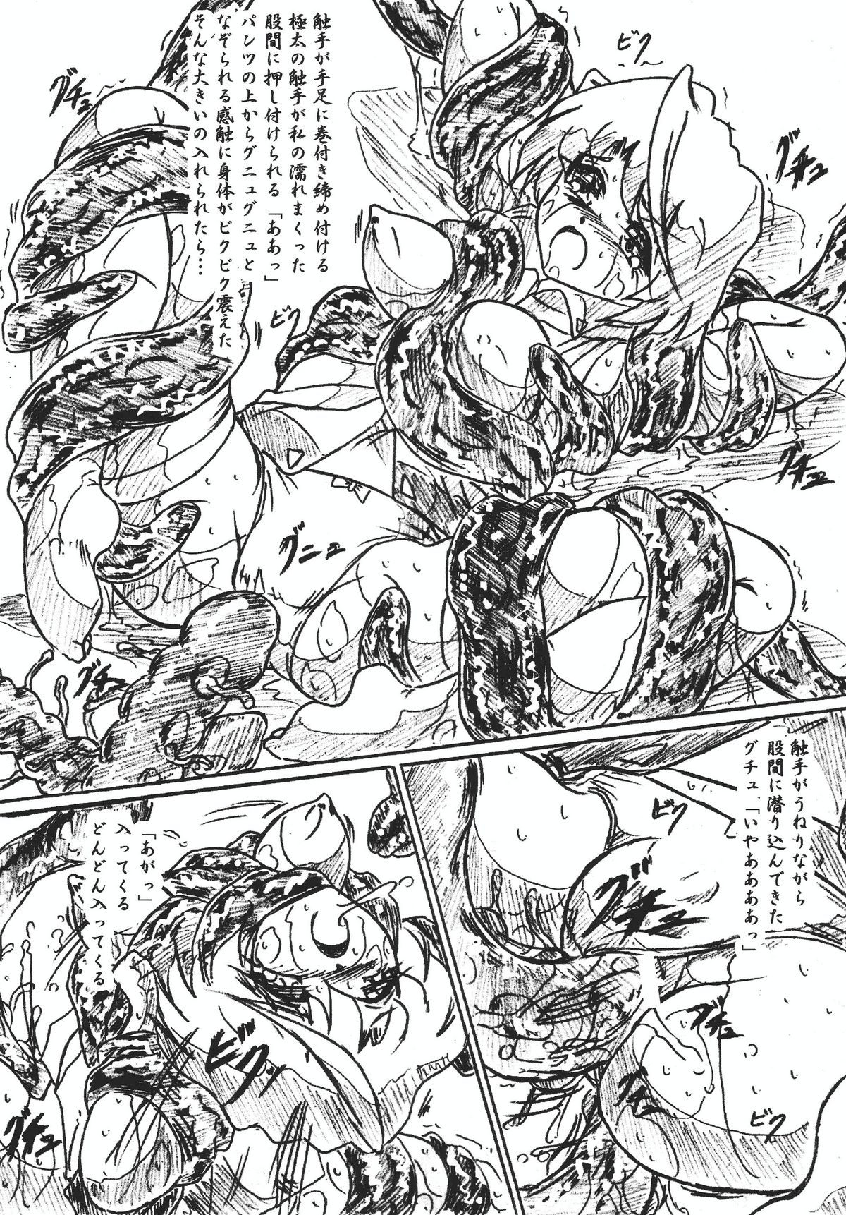 Vivian Bessatsu 26 page 6 full