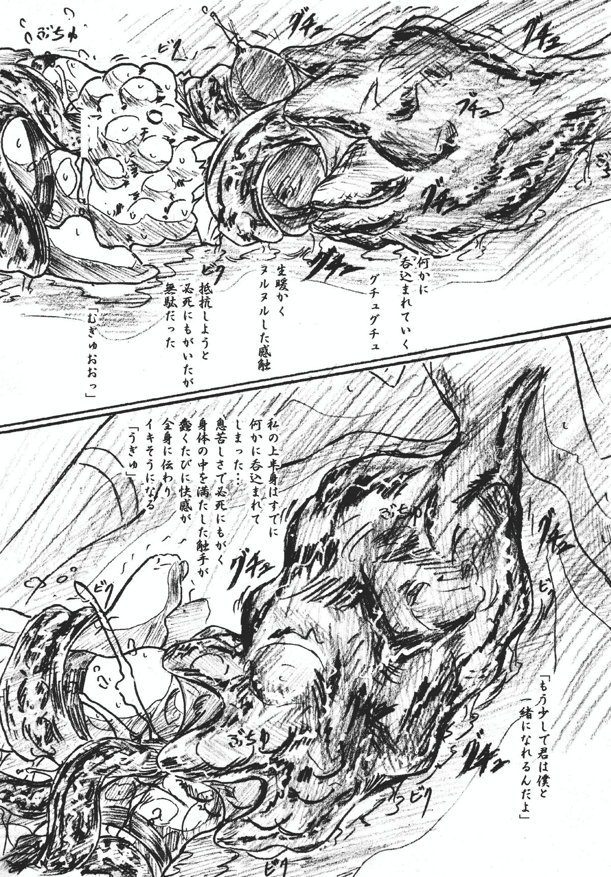Vivian Bessatsu 26 page 9 full
