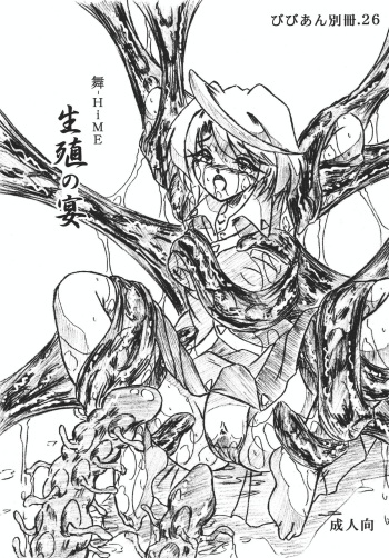 Vivian Bessatsu 26 cover
