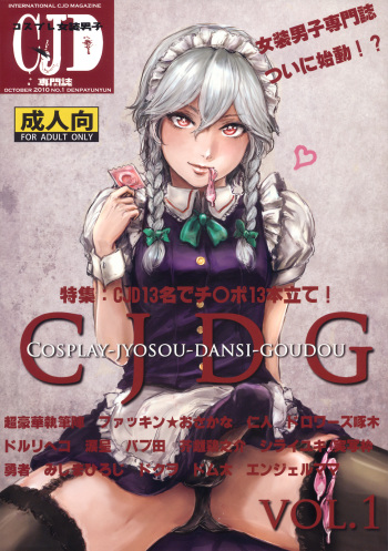 CJDG cover