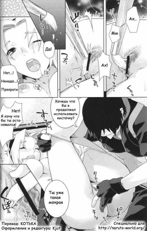Aya Sakura Emaki page 7 full