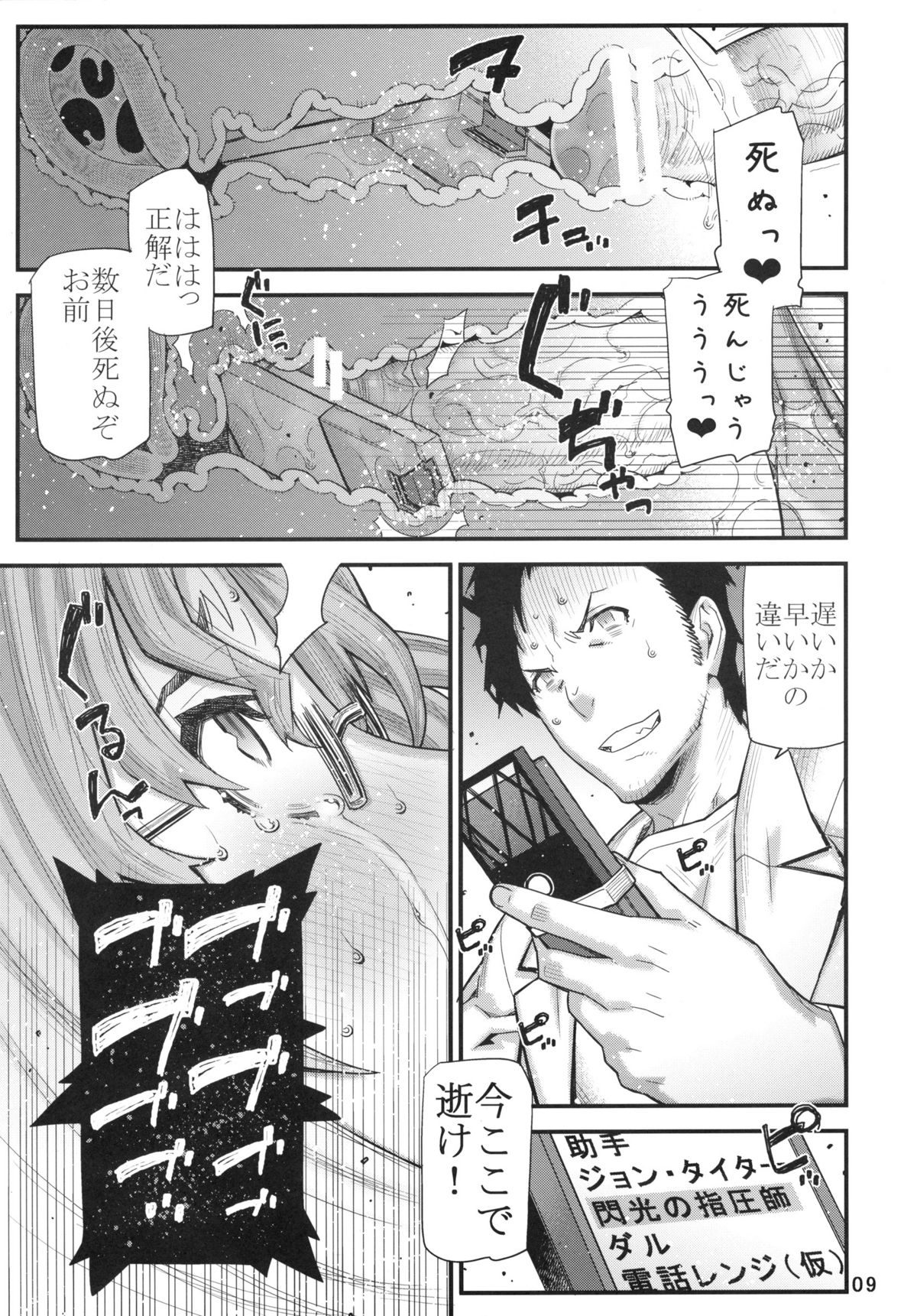 MOUNT 4 DEAD page 8 full