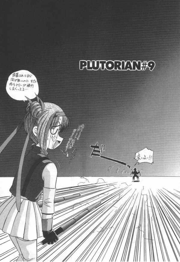 ATOMIC GIRL PLUTORIAN 2 page 9 full