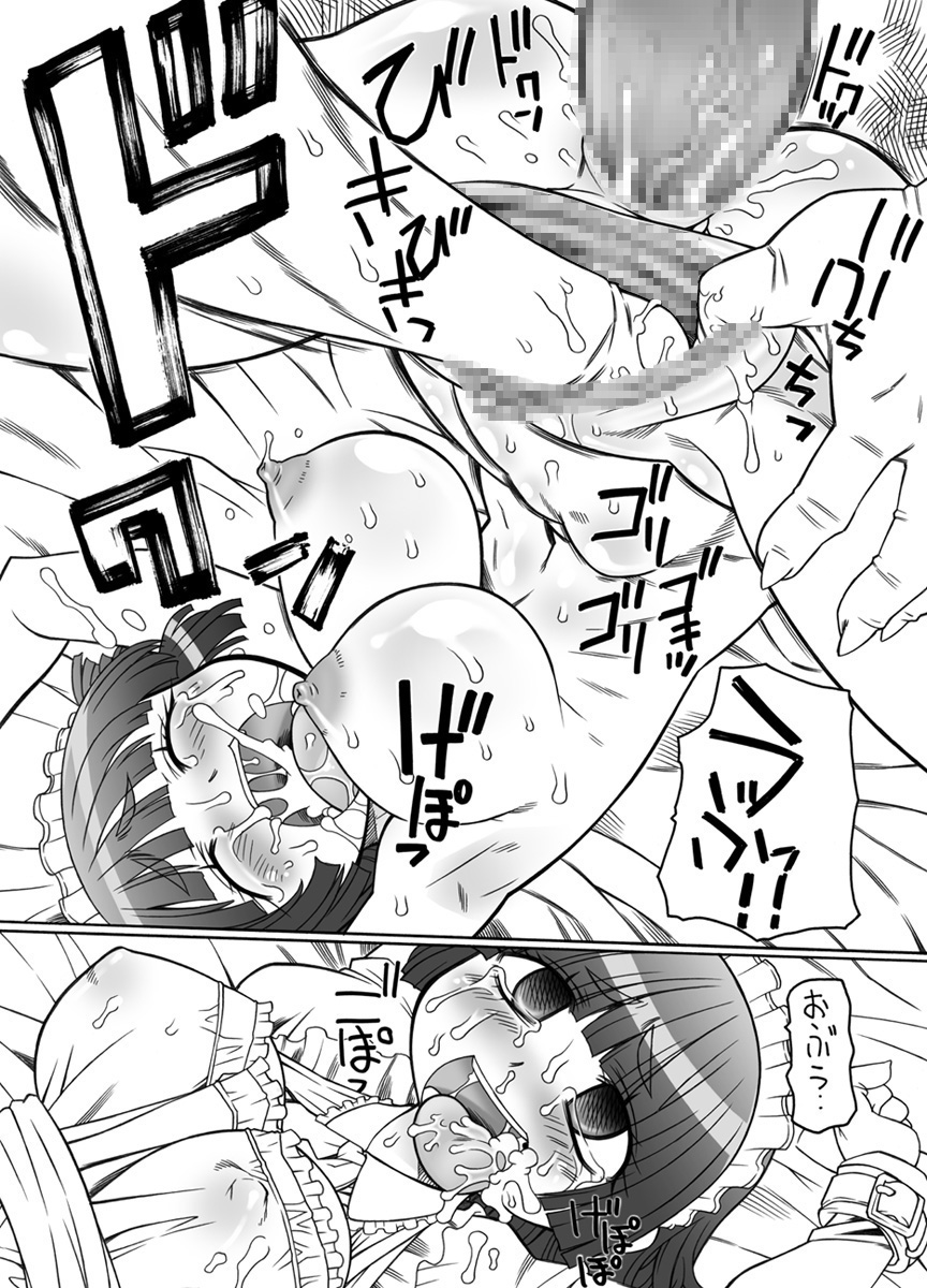 Punikaku 17 page 5 full