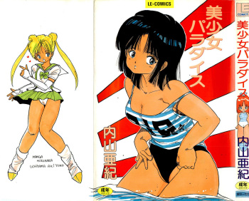Bishoujo Paradise cover