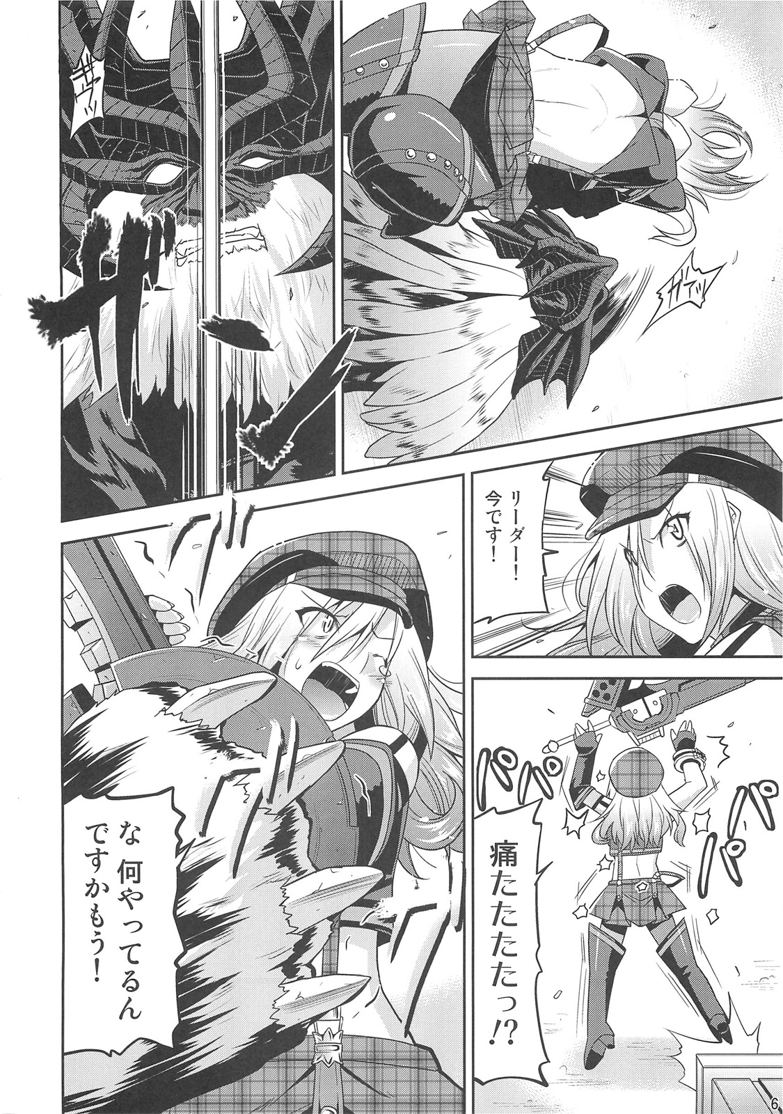 DEAD END EATER page 6 full