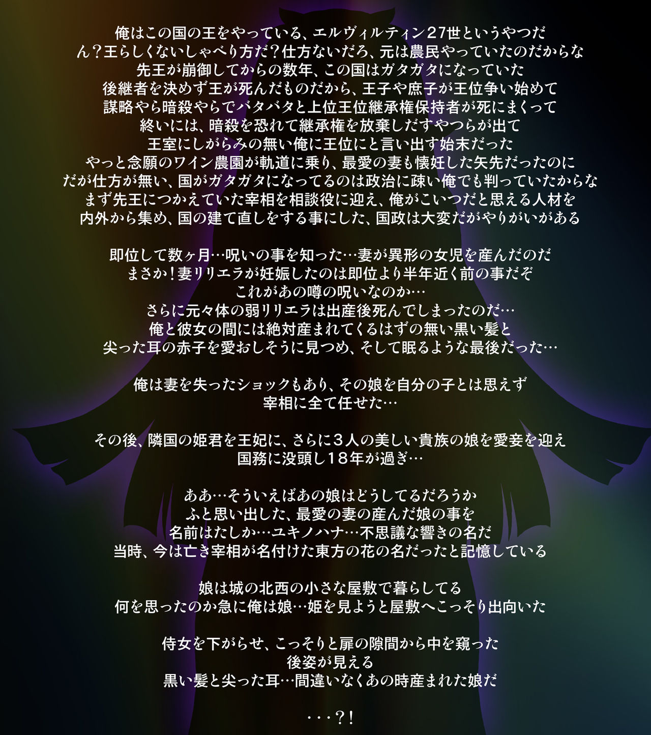 Butahime Monogatari 01 page 3 full