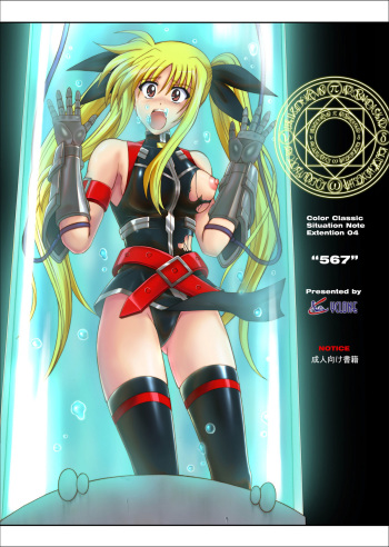 Color Classic Situation Note Extention 04 "567" cover