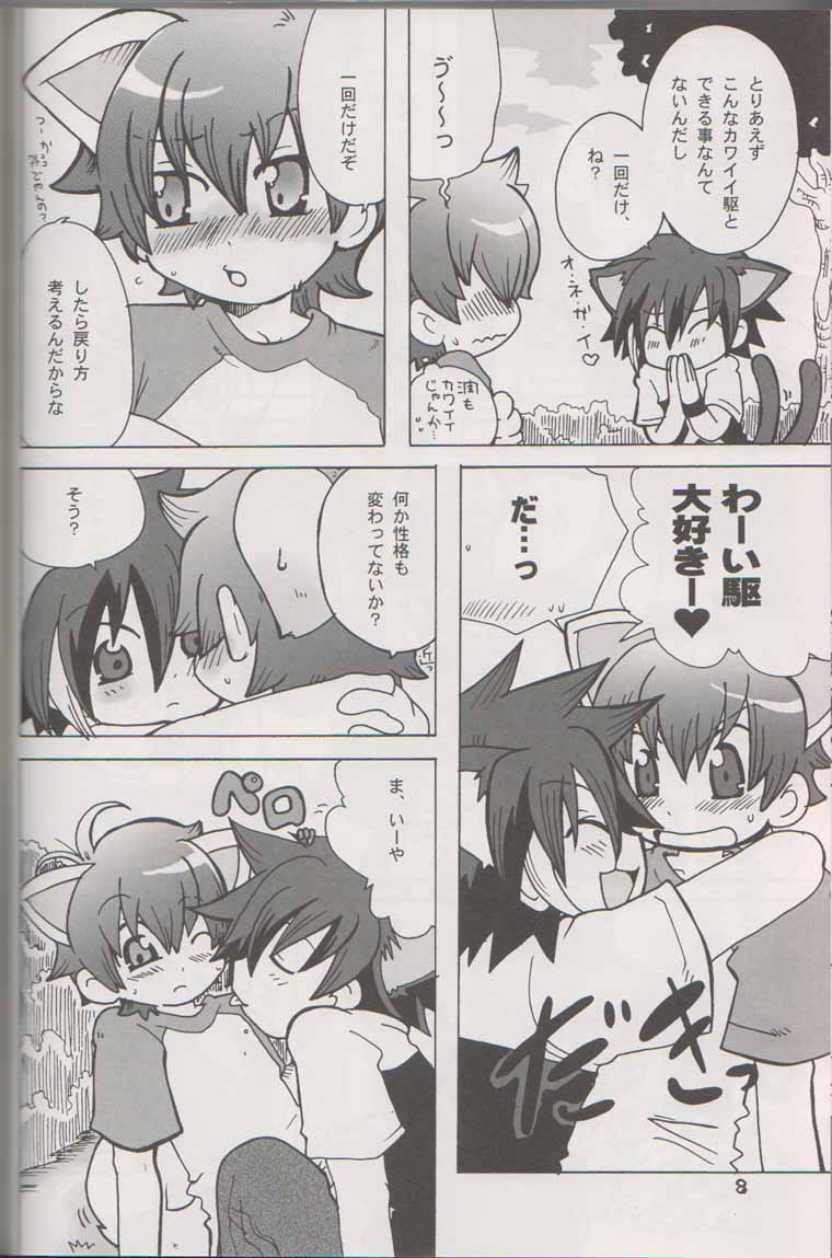 Wanko to Nyan-nyan Dekitara Ii na page 7 full