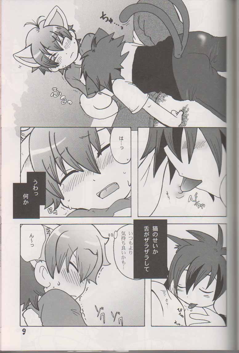 Wanko to Nyan-nyan Dekitara Ii na page 8 full