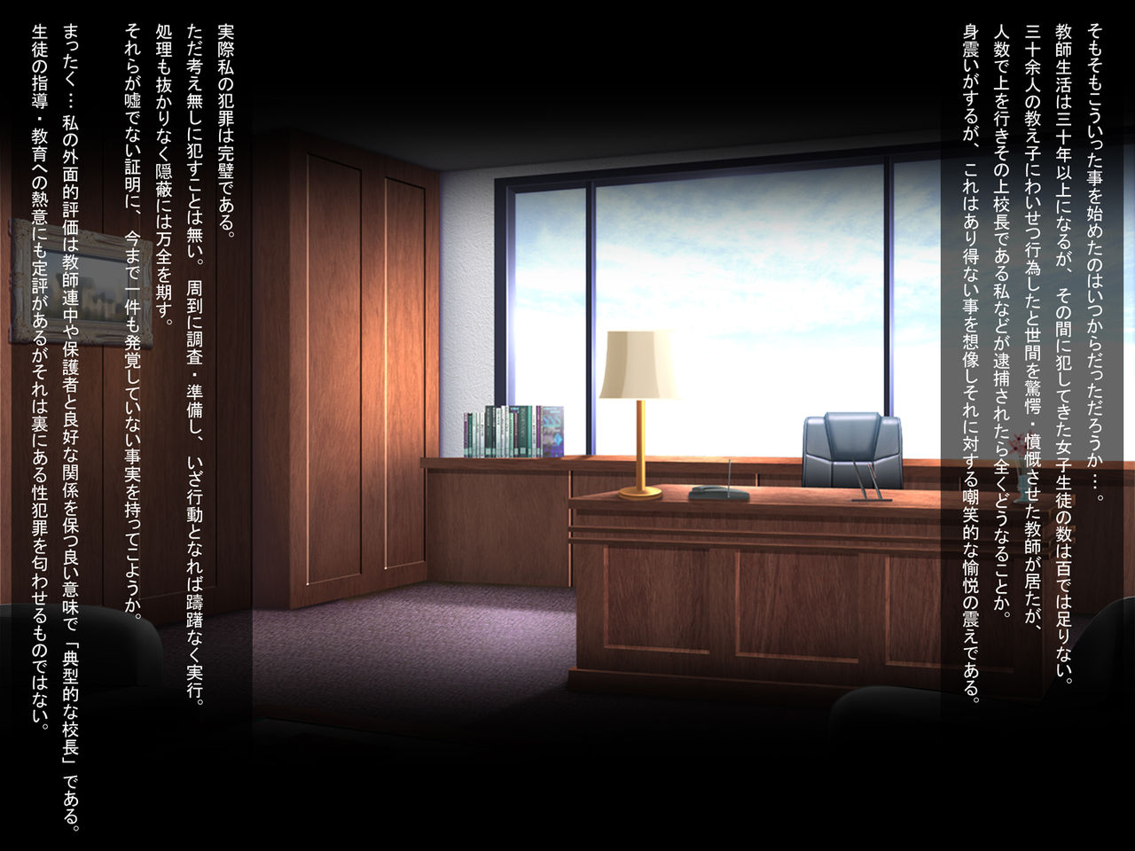 Kouchoukyouki ~ Seijun Joshi ○Gakusei Jutai Ryoujoku ~ page 10 full