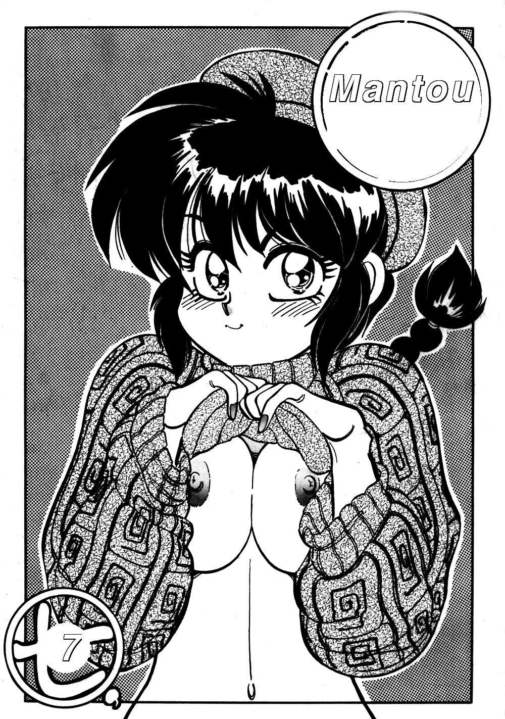 Mantou 7 page 1 full