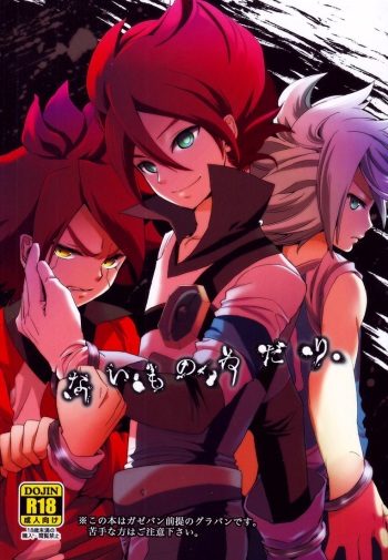 Naimono nedari cover