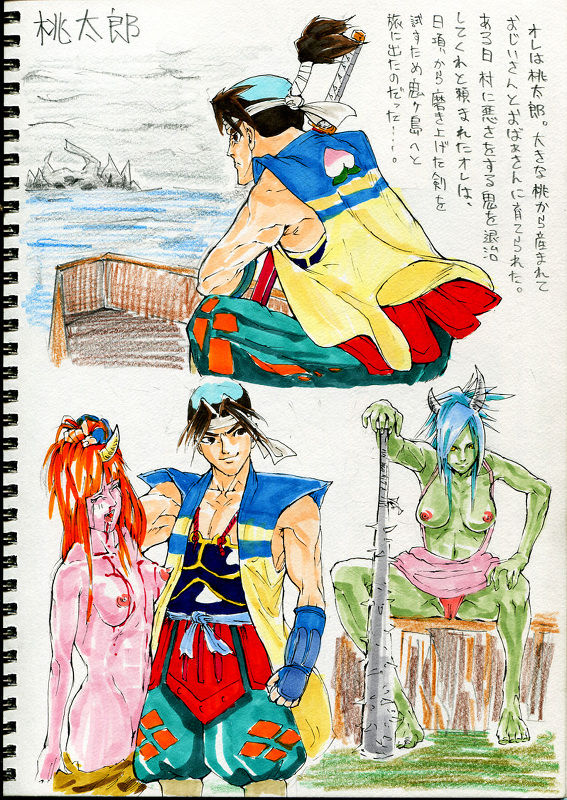 Eroi Douwa page 10 full