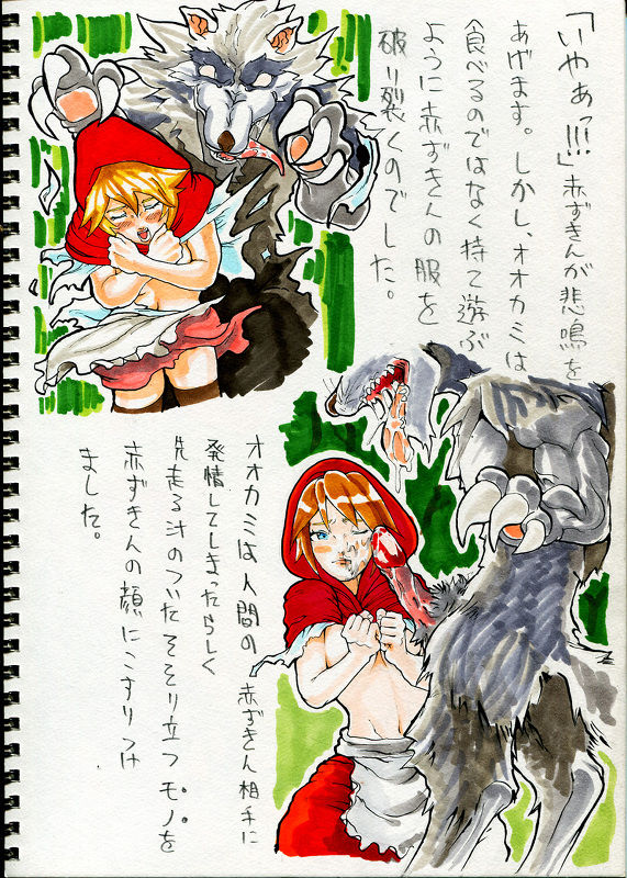 Eroi Douwa page 3 full