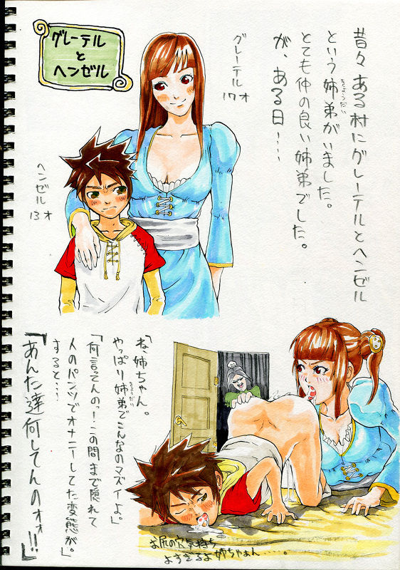 Eroi Douwa page 5 full