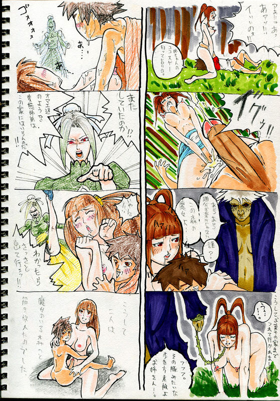 Eroi Douwa page 6 full