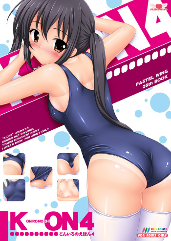 Koniro no Ehon 4 cover