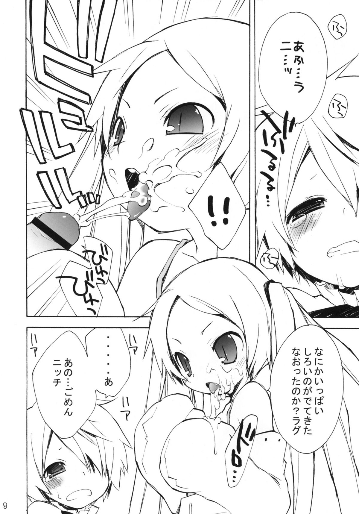 DiN go page 7 full