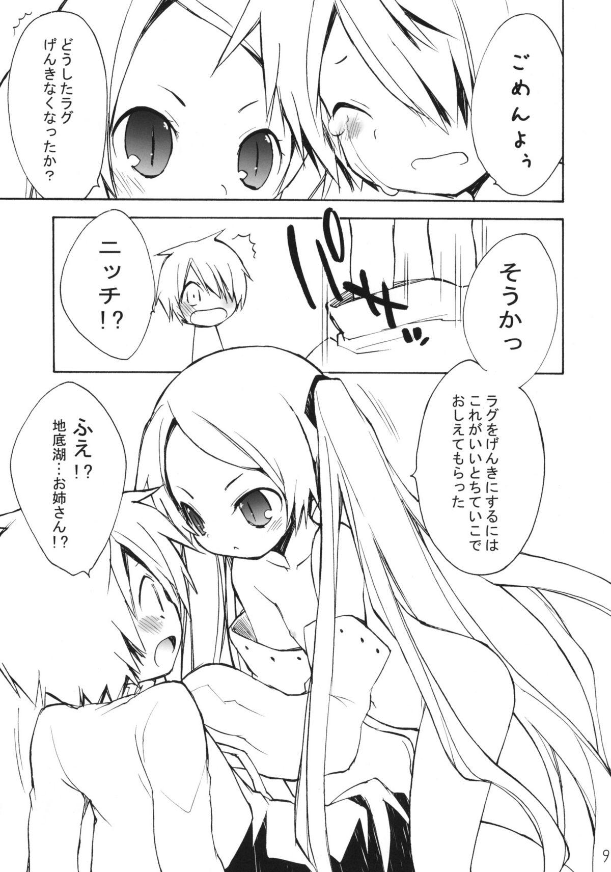DiN go page 8 full