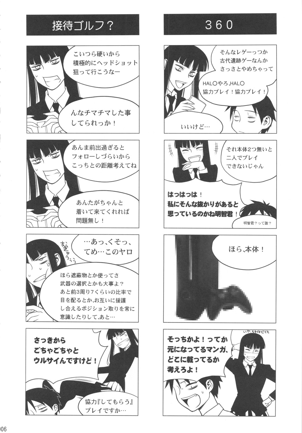 Keijika Play page 5 full