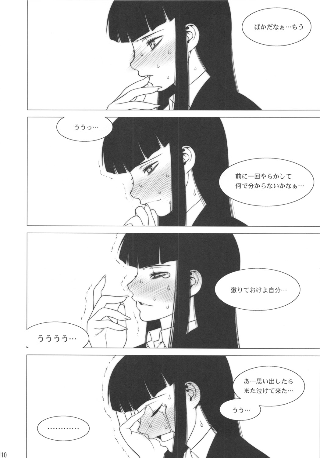 Keijika Play page 9 full