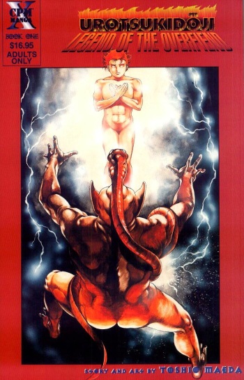 Urotsukidoji Vol.1  Ch.1 cover