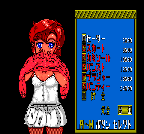 Kikiippatsu Mayumi Chan page 5 full