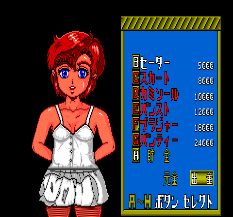 Kikiippatsu Mayumi Chan page 6 full