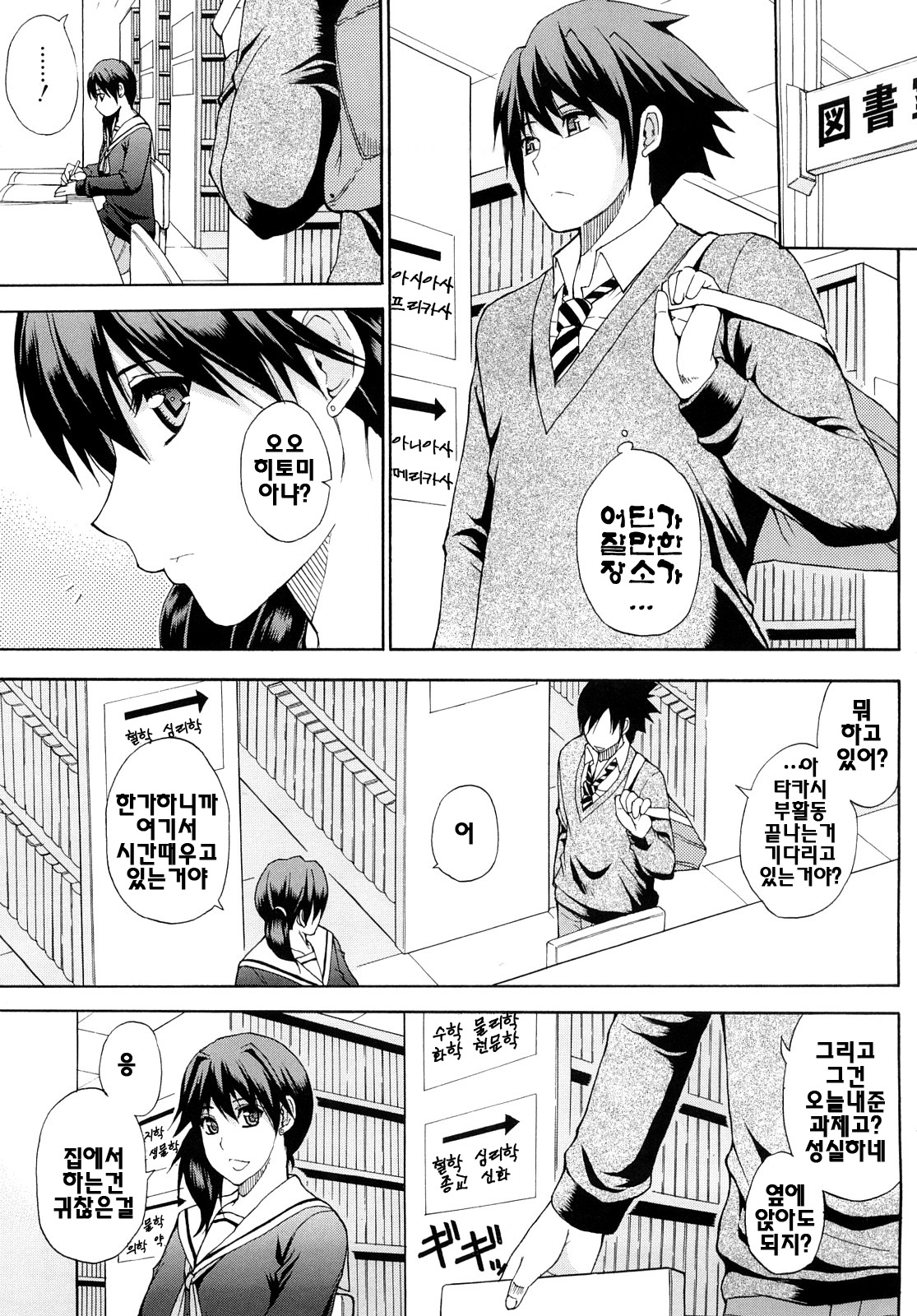 Watashi no Shitai ○○na Koto | 내가 하고싶은 ○○한일 page 4 full