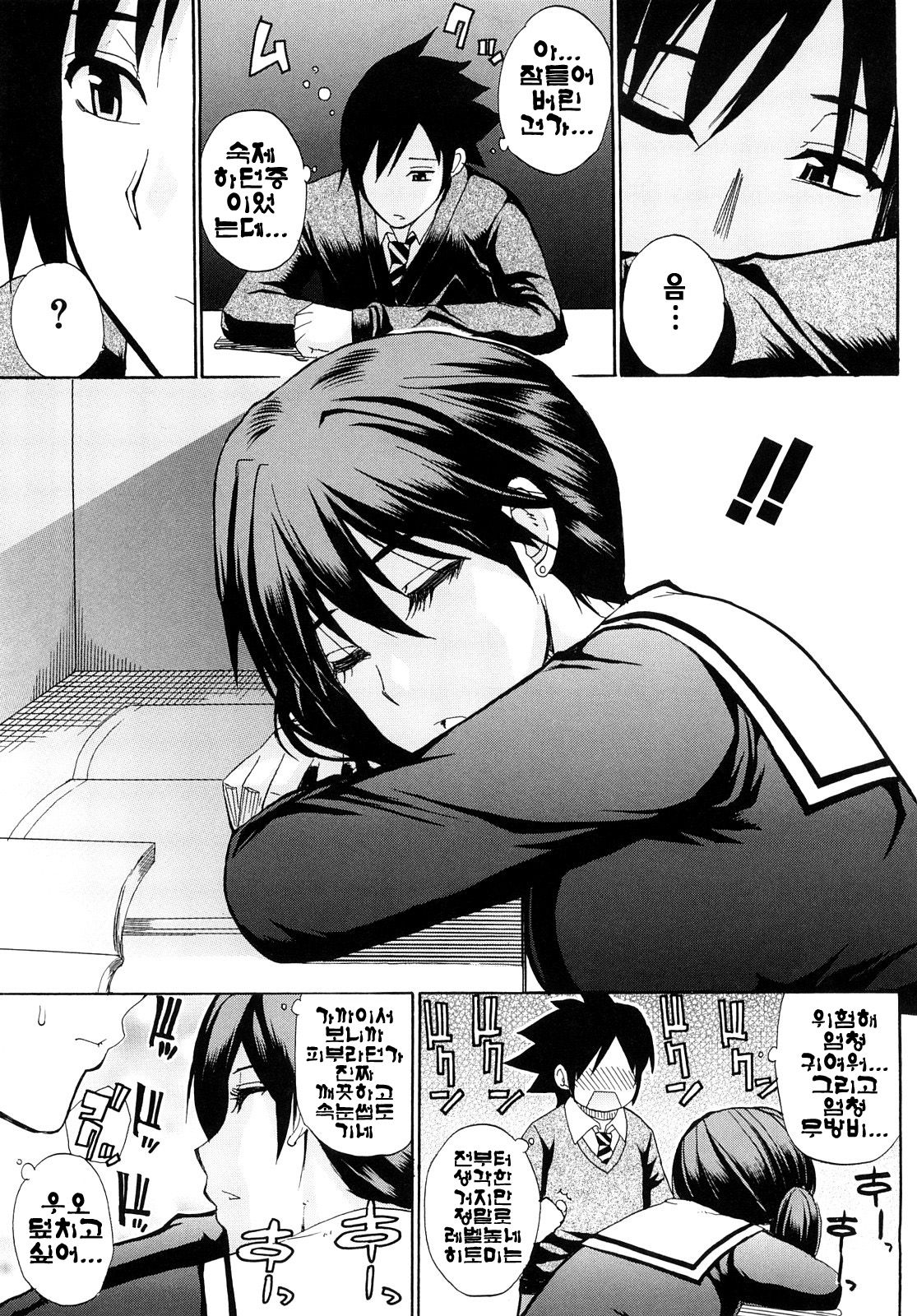 Watashi no Shitai ○○na Koto | 내가 하고싶은 ○○한일 page 8 full