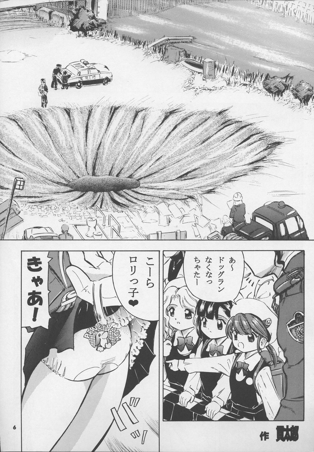 Adachiku Shokushu Taisen 1 page 6 full