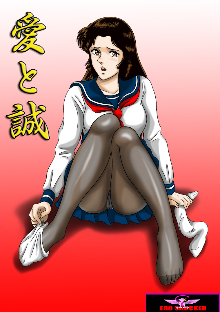 Ero Shocker PanSto SP vol. 2 page 2 full