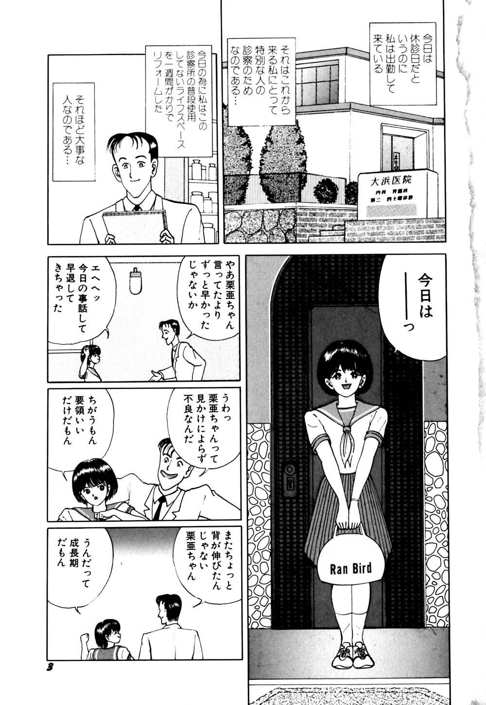 kimusume tengoku 2 page 8 full