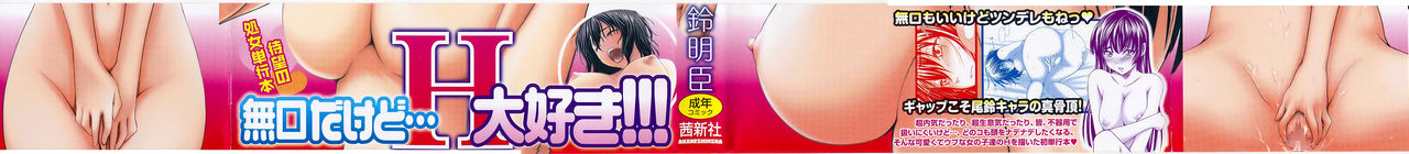 First Love Ch. 1 page 3 full