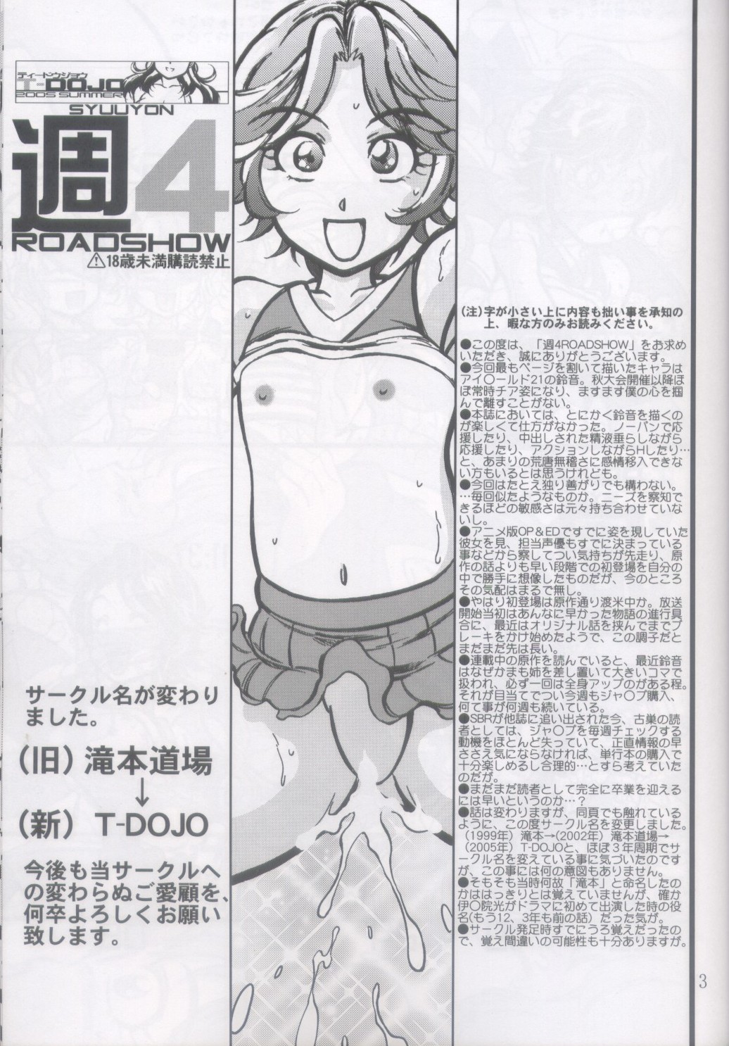Syuuyon Roadshow page 2 full