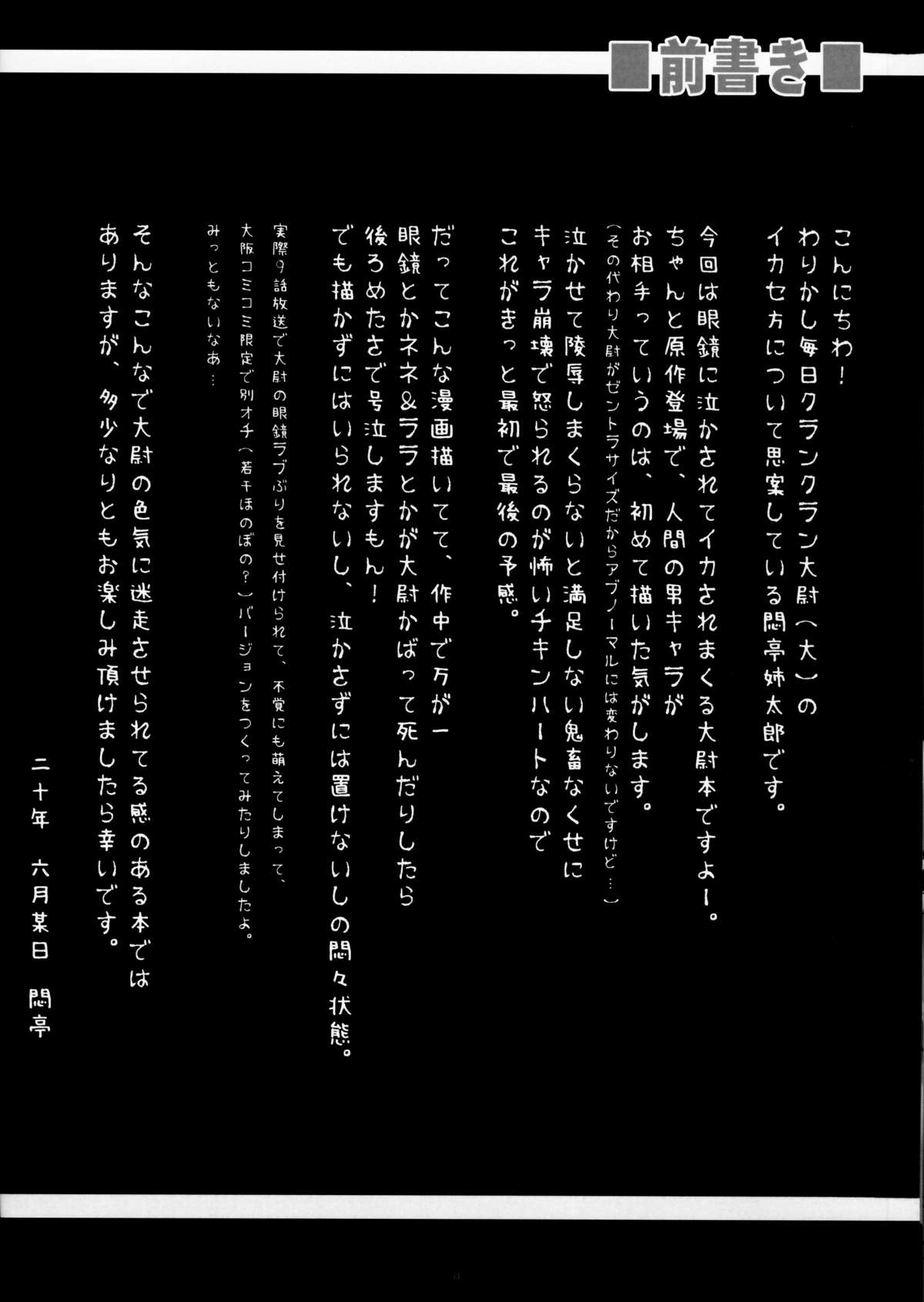 Kuran Kuran Taii wo Nakashite Okashite Ikase Makuri tai | I Want to Make Captain Klan Klan Cry, Fuck Her, And Make Her Cum Non-Stop page 6 full