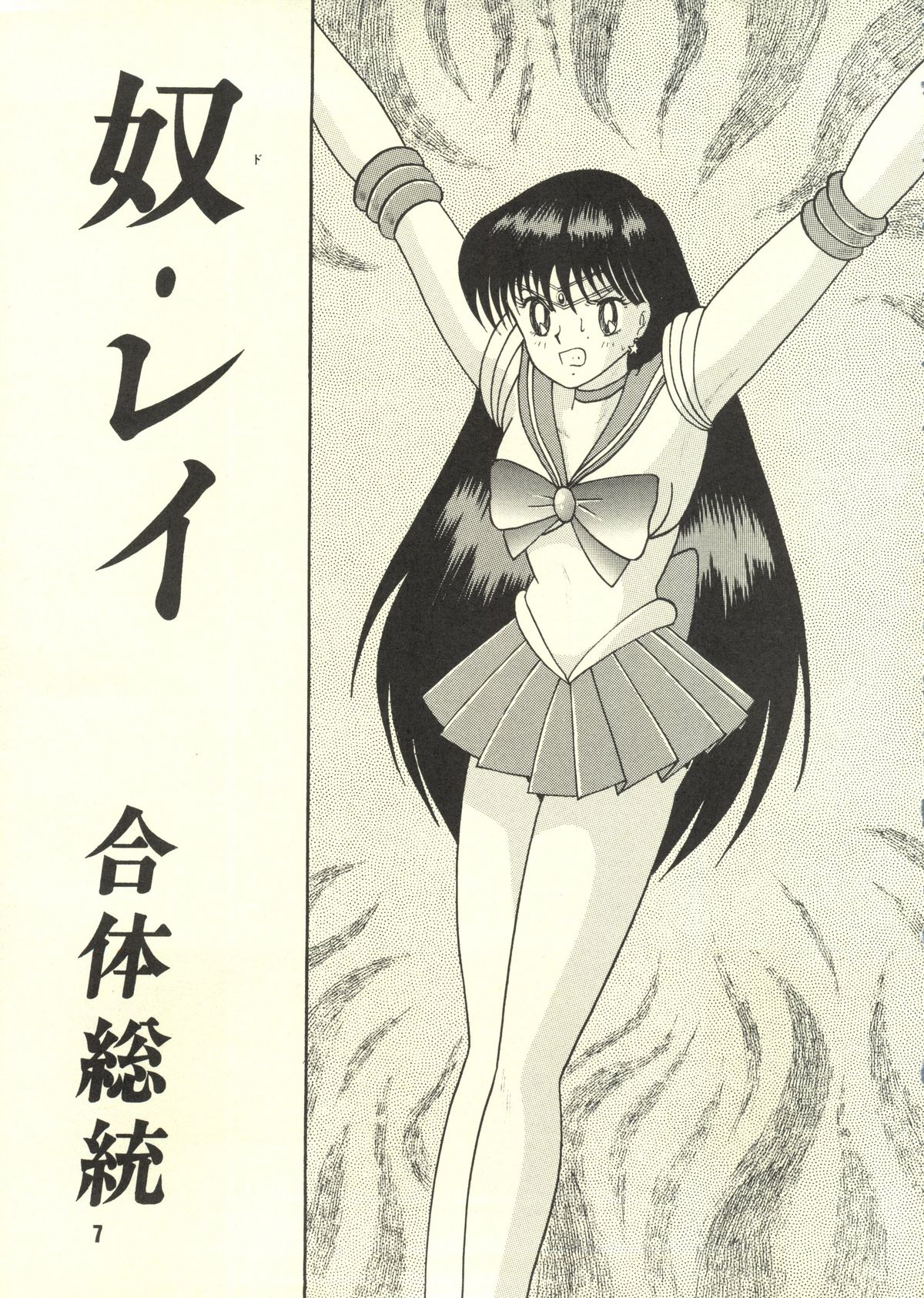 Sairoku hon page 6 full