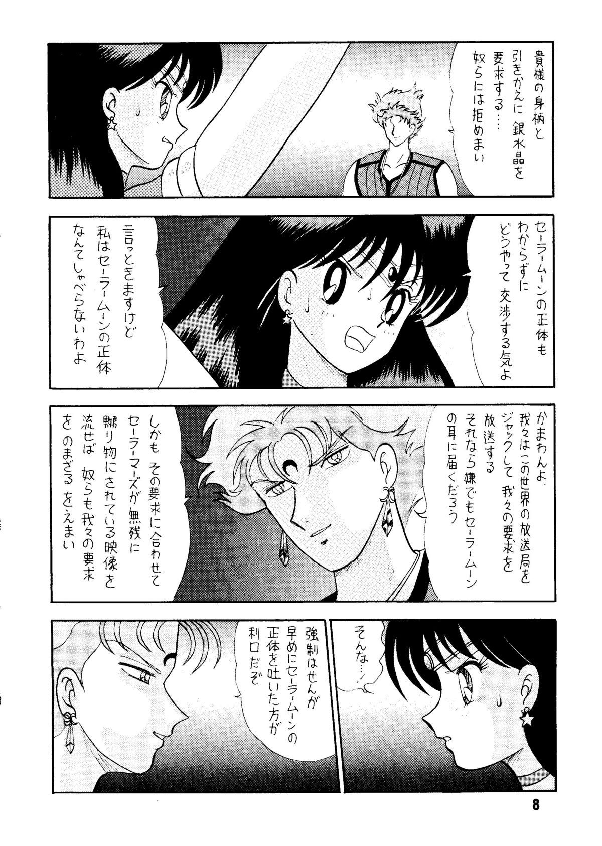 Sairoku hon page 7 full