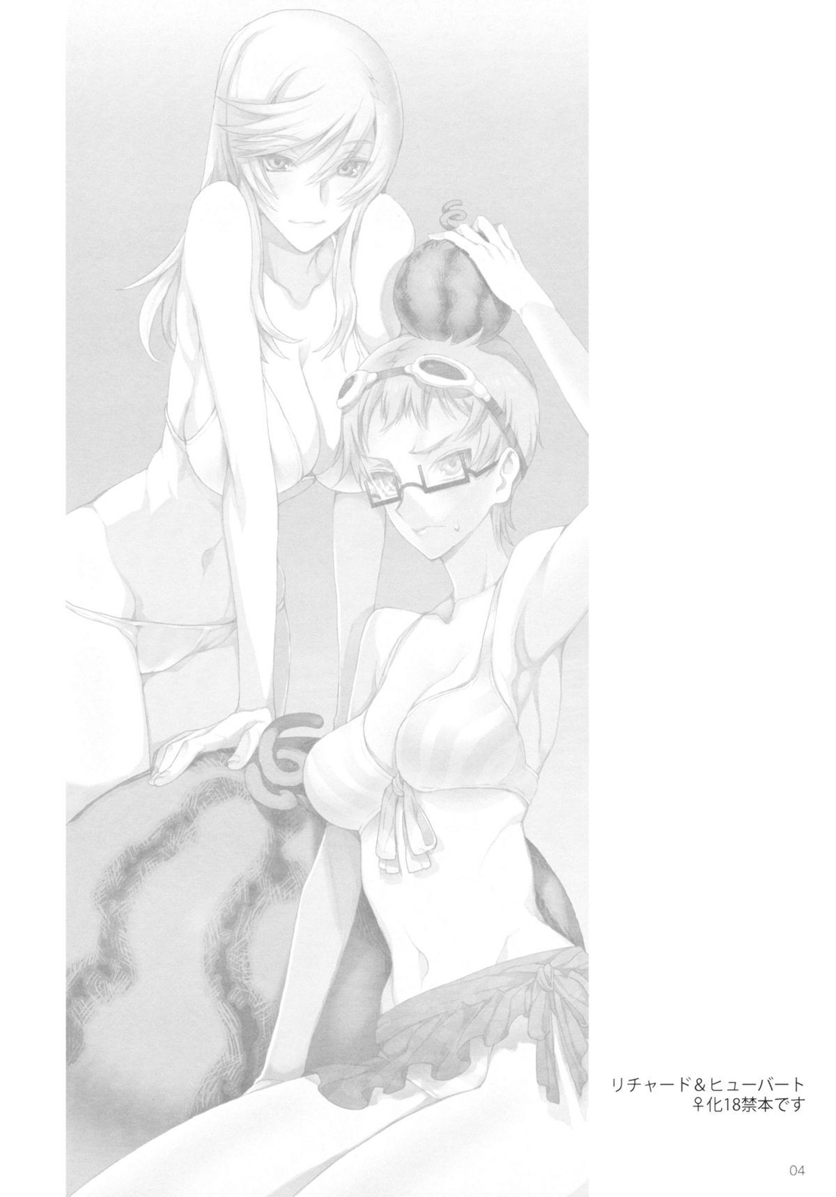 V.I.P. page 3 full