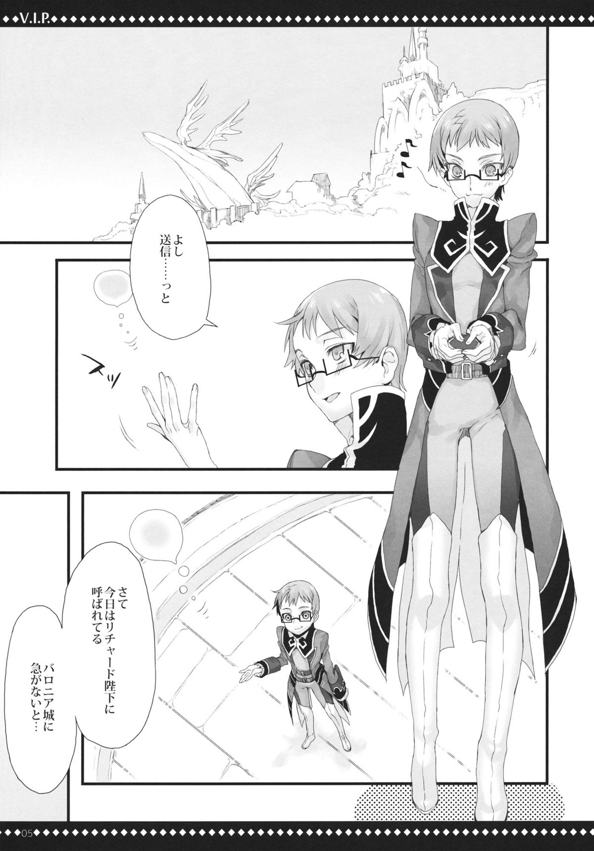 V.I.P. page 4 full