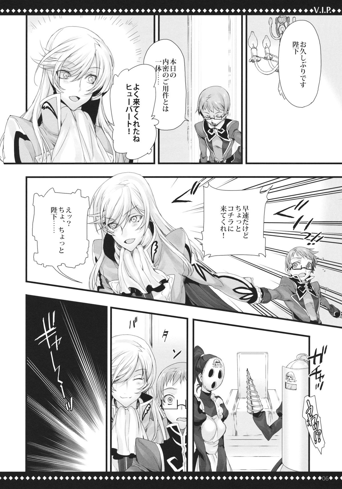 V.I.P. page 5 full