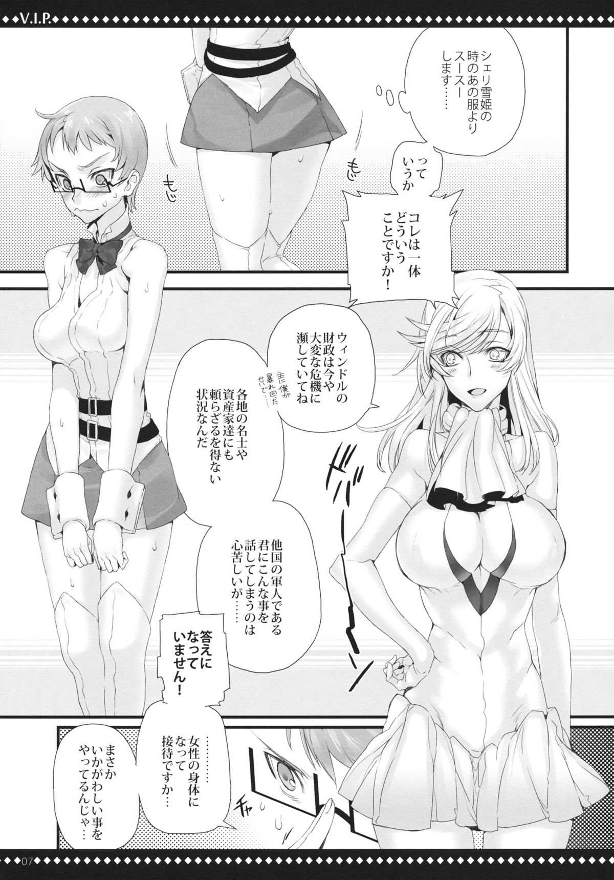V.I.P. page 6 full