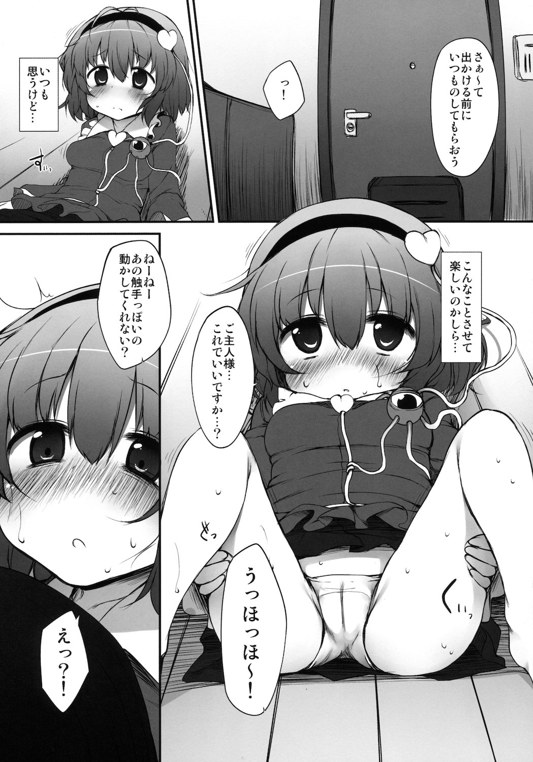 Satori Taming page 9 full
